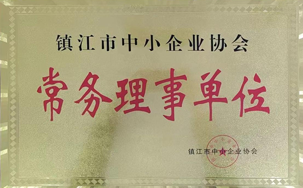 中小企业常务理事