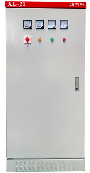 XL-21型低压动力配电箱（柜）