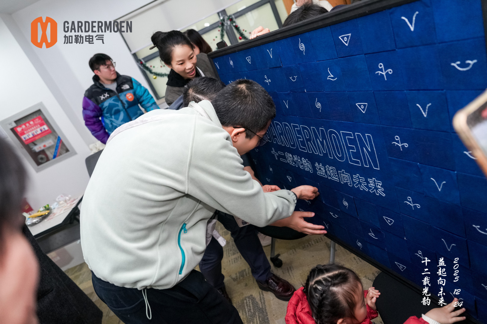 加勒电气十二周年公益开放日圆满举办