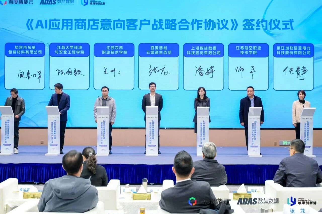 加勒电气入驻全球首个AI原生应用商店 携手共建数智化产业新生态(图2) 加勒电气入驻全球首个AI原生应用商店 携手共建数智化产业新生态(图2)