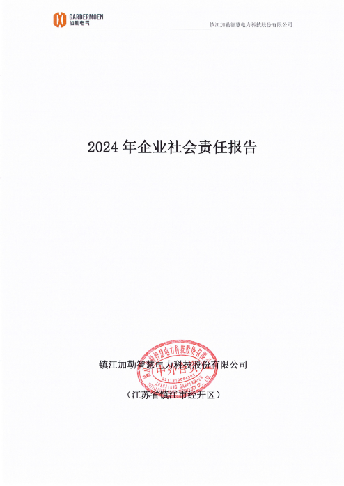 ESG(图12) ESG(图12)