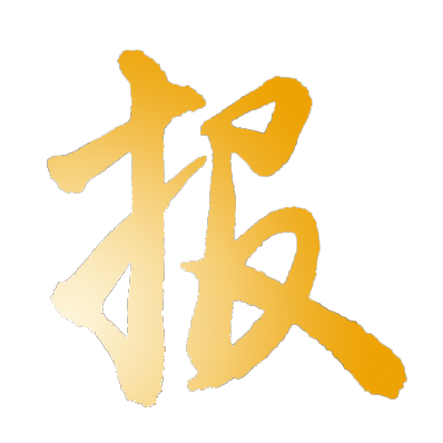 喜报｜热烈祝贺加勒获评国家级重点“小巨人”企业(图5)