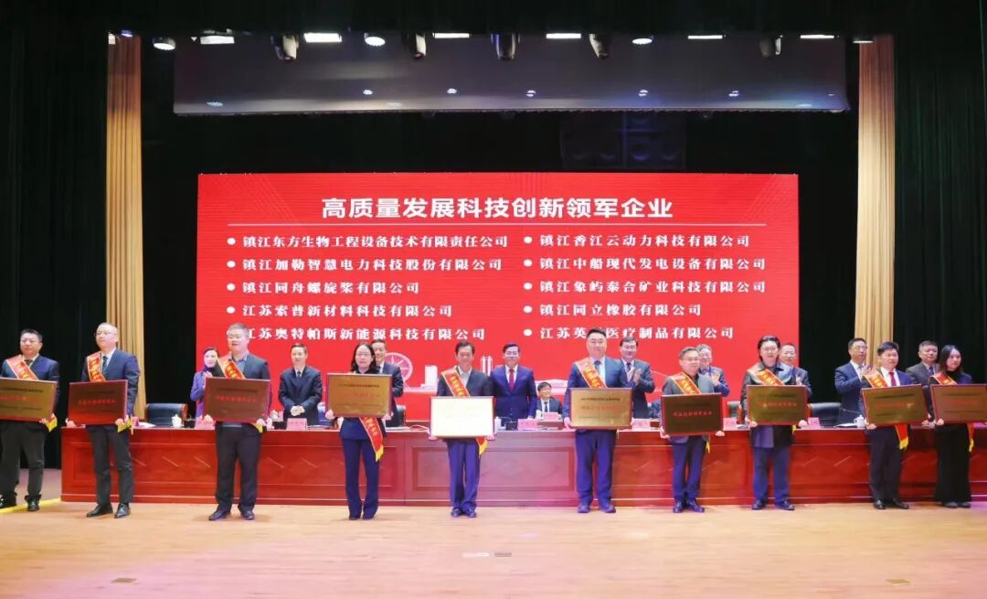 喜报!加勒电气荣获“2025年度镇江经开区高质量发展科技创新领军企业”(图15)