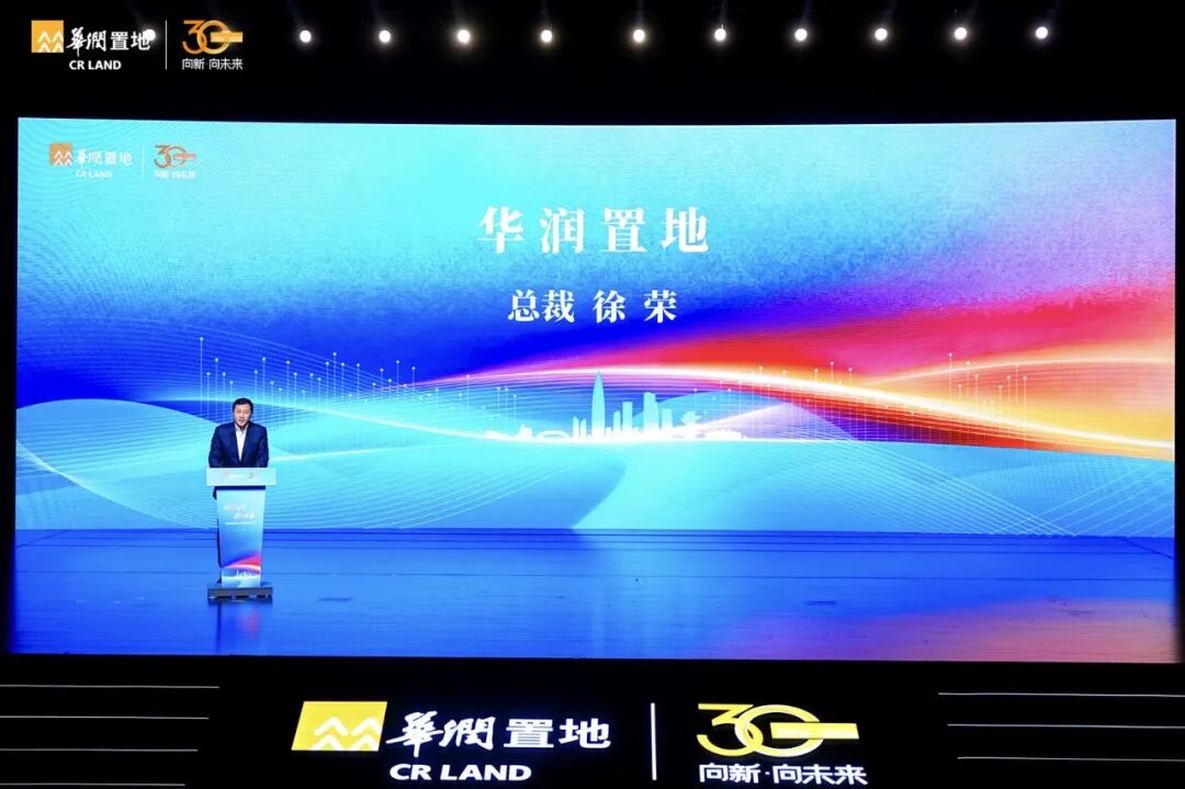 祝贺加勒荣获华润置地“总部集采优秀供应商”称号！(图13)