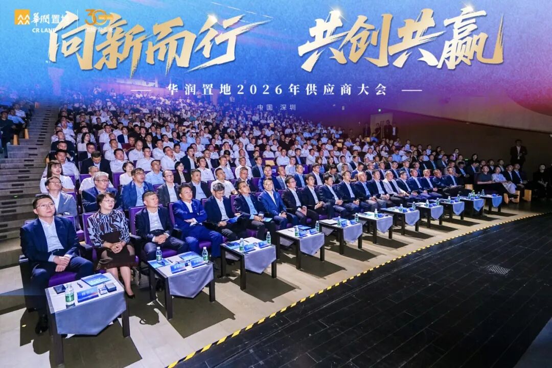 祝贺加勒荣获华润置地“总部集采优秀供应商”称号！(图15)
