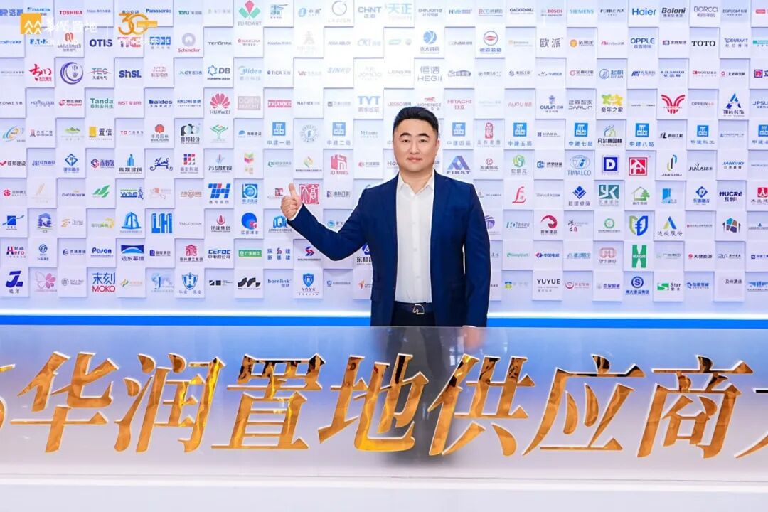 祝贺加勒荣获华润置地“总部集采优秀供应商”称号！(图18)