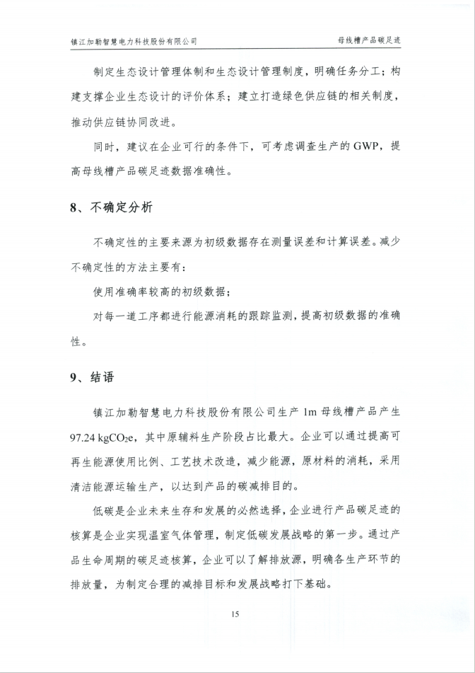 (图18)