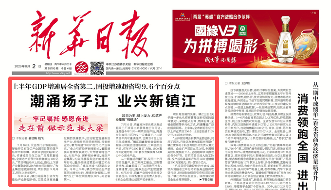 新华日报头版点赞加勒电气:订单排至11月,“工厂出海”跑出加速度(图3)
