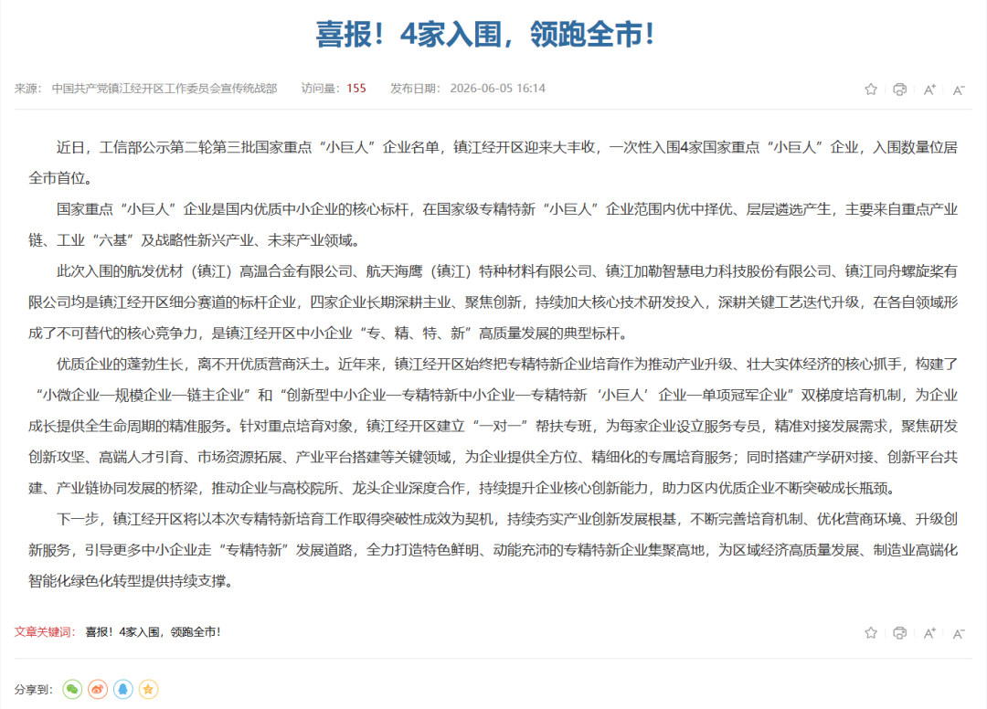 新华日报头版点赞加勒电气:订单排至11月,“工厂出海”跑出加速度(图6)